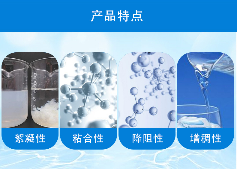 聚丙烯酰胺pam 聚丙烯酰胺pam